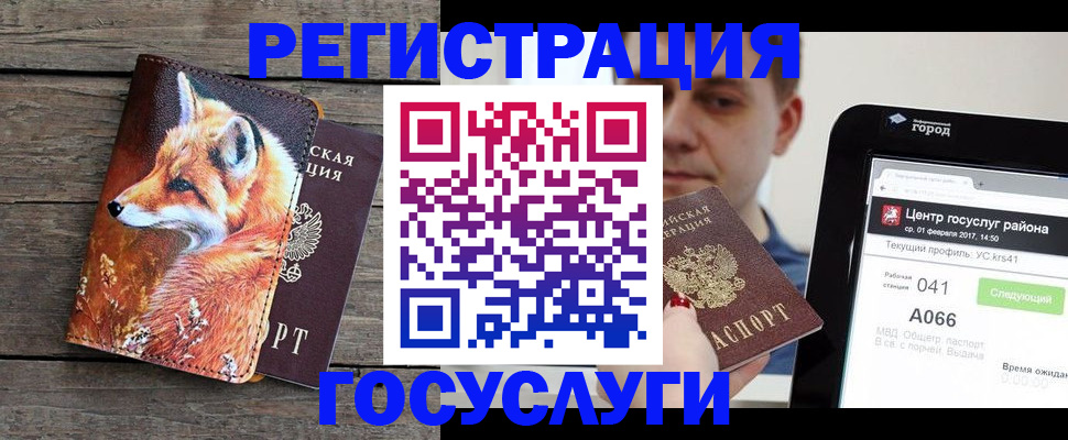 временная регистрация надежно в Зеленокумске