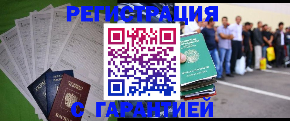 прописка в Зеленокумске