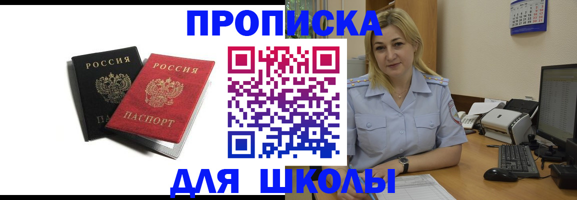 временная регистрация собственник в Зеленокумске