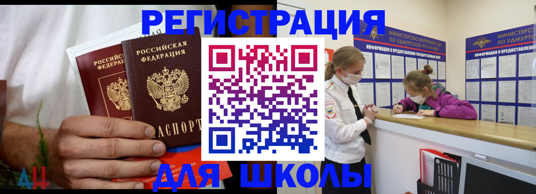 прописка законно в Зеленокумске